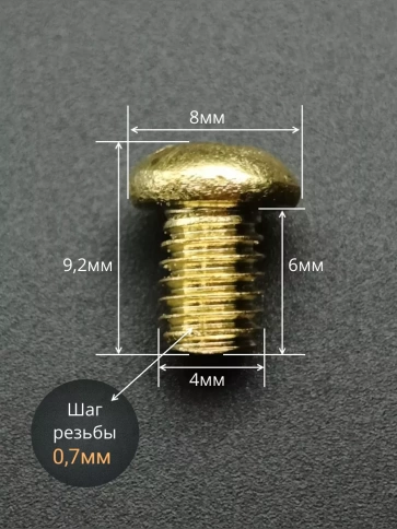 Винт 4х6  латунный с полукруглой гол. DIN7985,10 шт фото 2