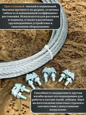 Трос стальной d3 с зажимами (4 шт.) ОЦ без оплетки, 50 метров фото 4