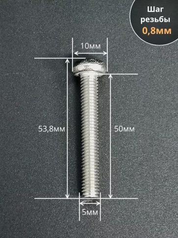 Винт нержавеющий 5х50 мм РН DIN7985, 10 шт. фото 2