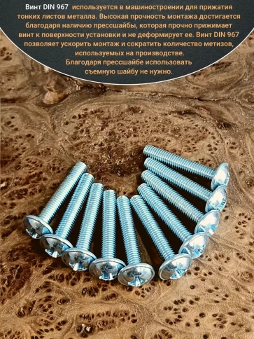 Винт с прессшайбой полукруглая головка DIN967 ,50 шт. фото 48