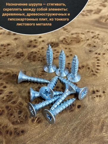 Шуруп саморез потайной для дерева Б 4х25 БЦ, 100 шт. фото 3