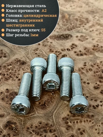 Винт нержавеющий шестигранник М6х20, DIN 912, 1000 шт фото 3