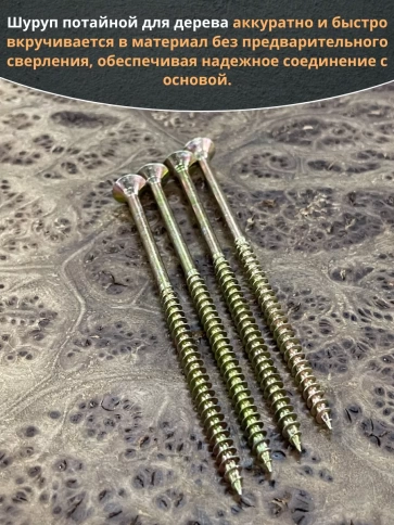 Шуруп саморез потайной для дерева 5х100 ЖЦ, 100 шт. фото 4