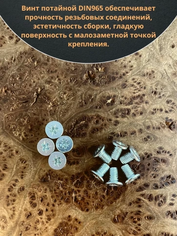 Винт потайной оцинкованный 3х6 DIN965 фото 4