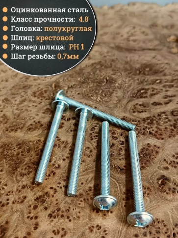 Винт с прессшайбой полукруглая головка DIN967 ,50 шт. фото 129