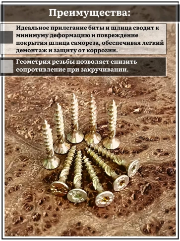 Саморез по дереву потайной Torx 3х20 ЖЦ, 50 шт. фото 3