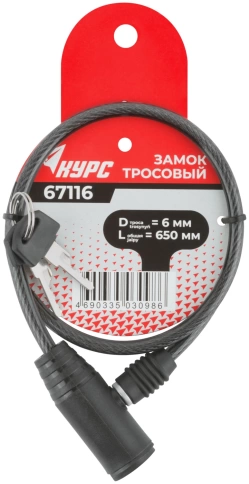 Замок тросовый фото 33