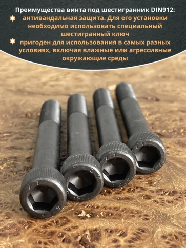 Винт высокопрочный НР М12х100 мм  к.п.12.9 черный DIN912, 4 шт. фото 5
