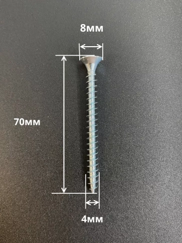 Шуруп саморез потайной для дерева Б 4х70 БЦ, 10 шт. фото 2