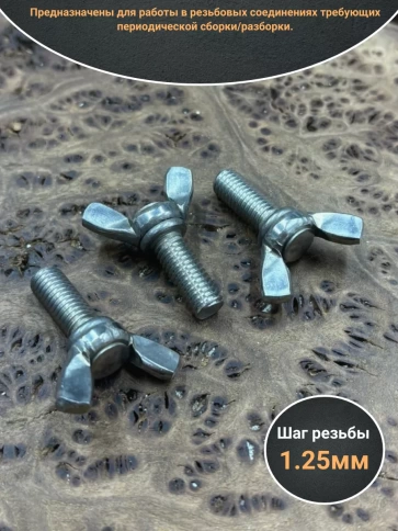 Винт-барашек М8х20 мм , нержавеющая сталь DIN 316 фото 3