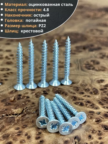 Шуруп потайной для дерева Б 3,5х25 БЦ, 10 шт. фото 3