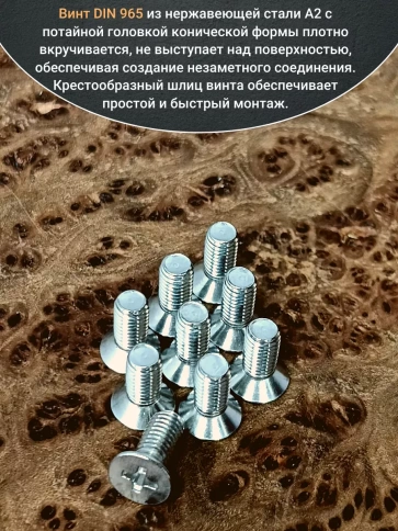 Винт нержавеющий 6х12мм DIN965 потайной, 900шт. в контейнере фото 4