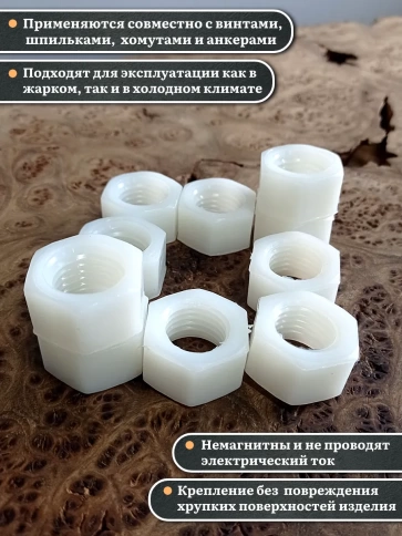 Гайка полиамидная М20 DIN934 (пластик) фото 3