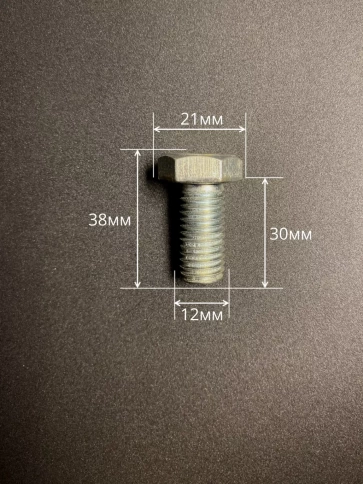 Болт высокопрочный ОЦ к.п.8.8 DIN933 (10 шт.) фото 21
