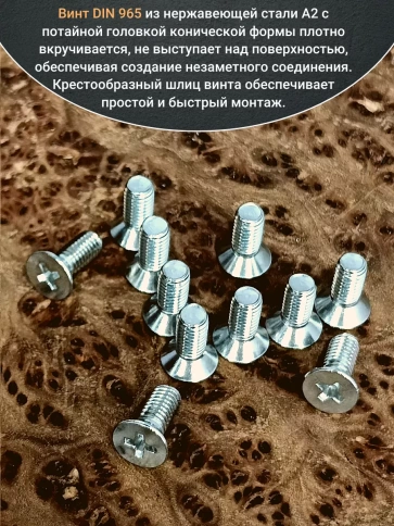 Винт нержавеющий 3х10мм DIN 965 с потайной головкой ,100 шт. фото 4