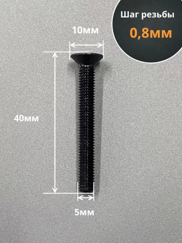 Винт потайной под шестигранник DIN7991 к.п.10.9,10 шт фото 32