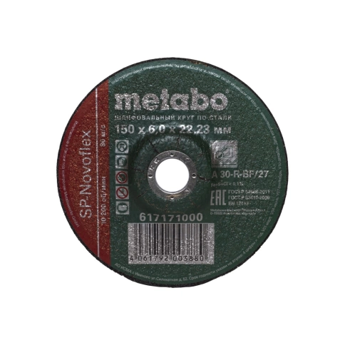 Круг шлифовальный 150х6,0х22,2 мм МЕТАВО фото 1