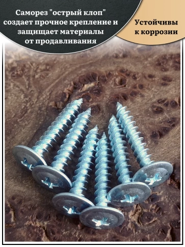 Саморез с прессшайбой острый, 4,2х32 ОЦ (Россия) 50 шт фото 3