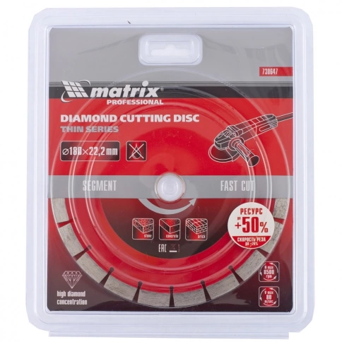 Диск отрезной алмазный сегментный тонкий сухое резание Matrix фото 9