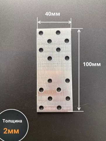 Пластина крепежная соединительная ОЦ, 4 шт. фото 78