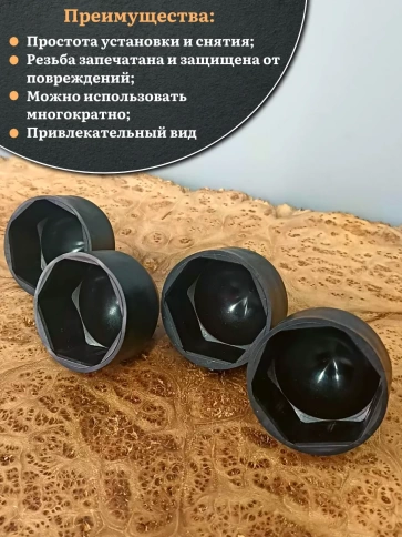 Колпачок на болт и гайку черный M42 (ключ 65 мм) фото 4
