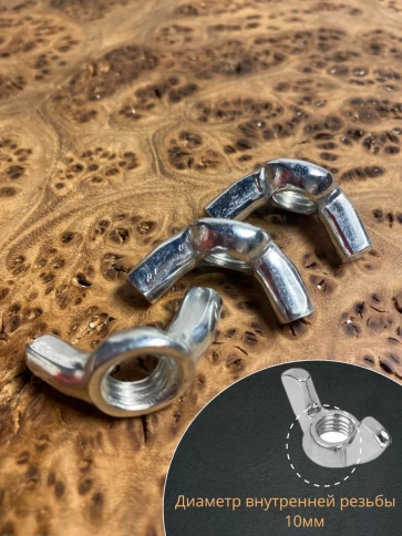 Гайка барашковая М10 ОЦ DIN315 , 10 шт. фото 3