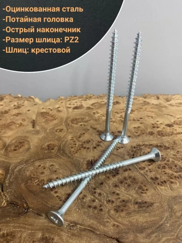 Шуруп саморез потайной для дерева Б 6х80 БЦ,100шт. фото 3