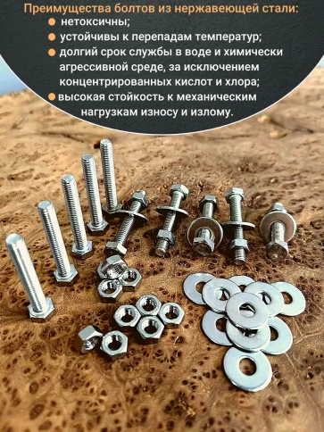 Болт нержавеющий 4х35 мм DIN933 с гайкой и шайбой, 10шт. фото 4