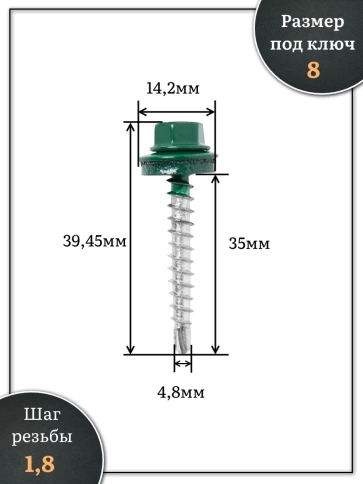 Саморез кровельный, 4,8х35 зеленый мох RAL6005 500 шт фото 2