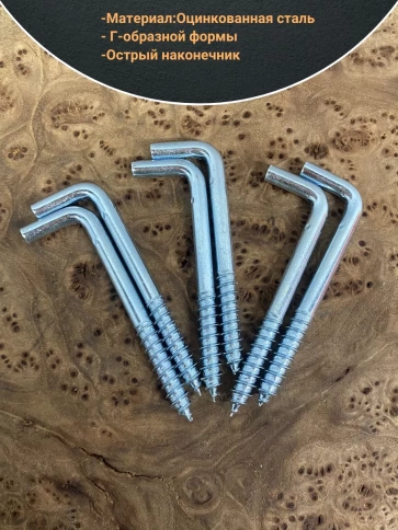 Шуруп с костылем L-образный 8х80, 10 шт. фото 3