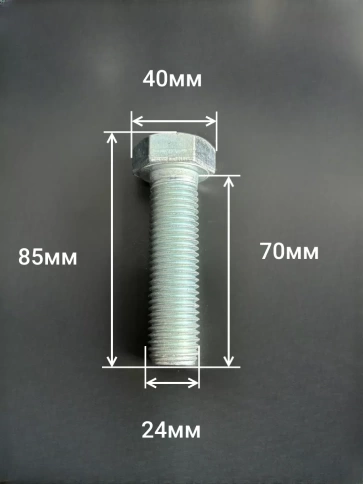 Болт оцинкованный М24х70 DIN933 10 шт. фото 2