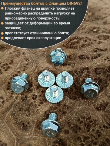 Болт М6х10 с фланцем к.п.8.8  ОЦ DIN6921 фото 11