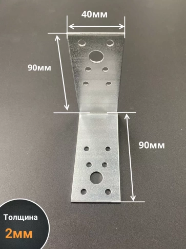 Крепежный перфорированный уголок ОЦ, 4 шт. фото 8