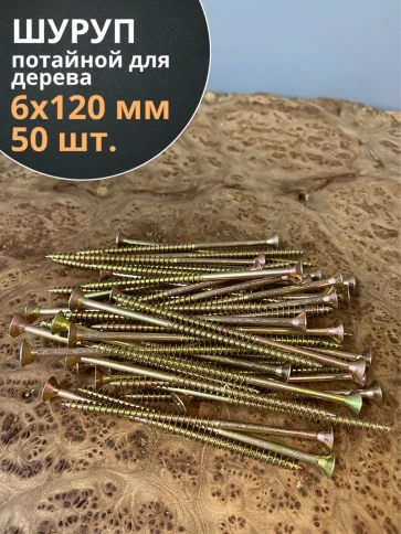Шуруп саморез потайной для дерева ЖЦ, 50 шт. фото 26