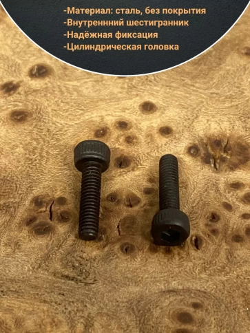 Винт высокопрочный М2,5х12 мм к.п.12.9 черный DIN912 фото 8