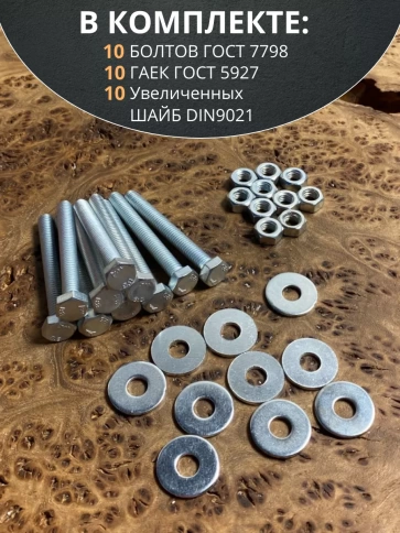 Болт 6х45 мм с шайбой и гайкой ОЦ DIN933 к.п.8.8 (10 шт.) фото 4