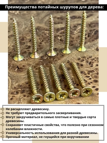 Шуруп саморез потайной для дерева 3х25 ЖЦ фото 3
