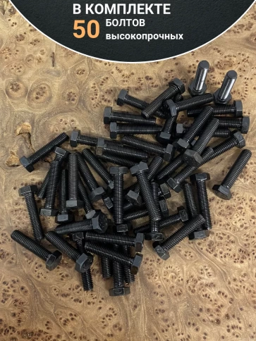 Болт М8х35 мм, DIN933, высокопрочный к.п. 12.9, 50шт. фото 4