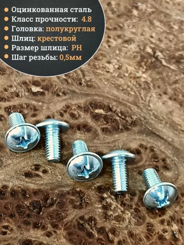 Винт с прессшайбой полукруглая головка DIN967 ,50 шт. фото 139