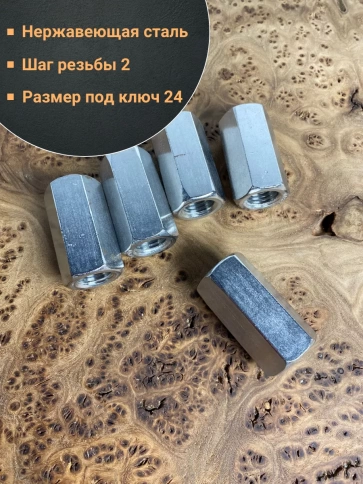 Гайка переходная нержавеющая М16 DIN6334, 5 шт. фото 4