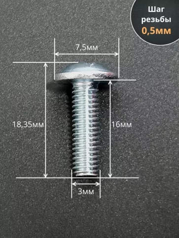 Винт с прессшайбой полукруглая головка DIN967 ,50 шт. фото 132