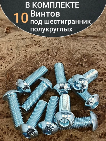Винт М10х20 с внутренним шестигранником ОЦ 7380к.п.10.9,10шт фото 4