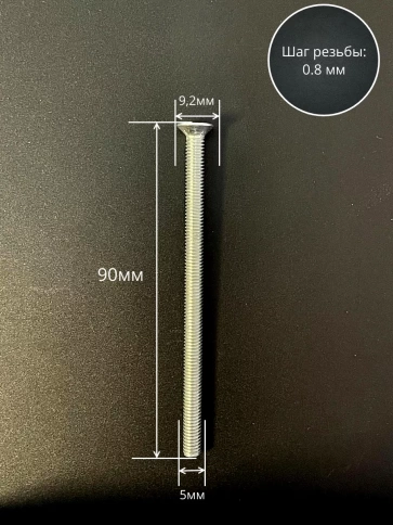 Винт потайной оцинкованный 5х90 DIN965 фото 2