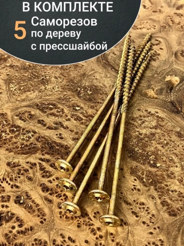 Саморез 6х180 по дереву с прессшайбой Тorx, ЖЦ, 5 шт. фото 4