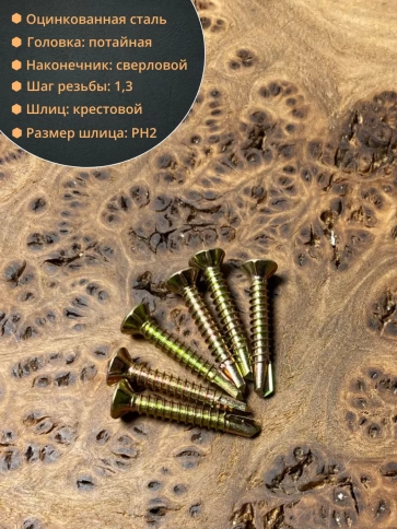 Саморез оконный, под сверло, 3,9х13 ЖЦ в контейнере, 2300шт. фото 4