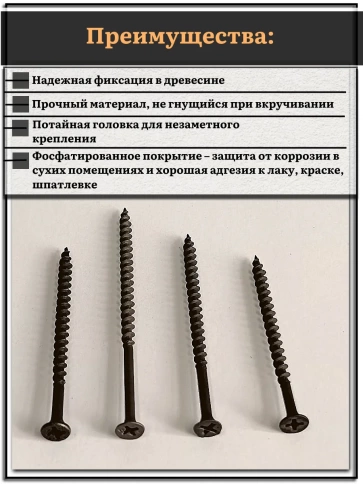 Саморезы черные по дереву М4,2 крупная резьба набор 2 (200шт) фото 3