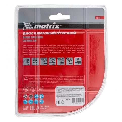 Диск отрезной алмазный сплошной влажная резка Matrix фото 6