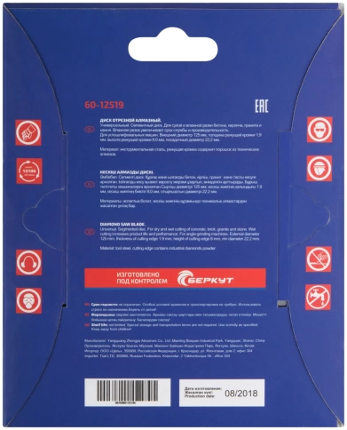 Диск отрезной алмазный сегментный CUTOP 125х1,9х8,0х22,2 мм фото 3