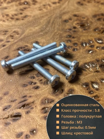 Винт с полукруглой головкой ОЦ DIN7985, 10 шт. фото 118