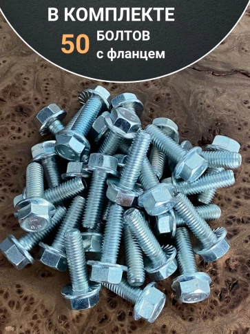 Болт М8х20 с фланцем к.п.8.8  ОЦ DIN6921 фото 4